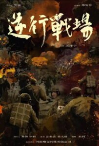 Retrograde Battlefield 2026