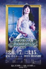 STARDOM CINDERELLA TOURNAMENT 2026 ~Opening day1~ 2026