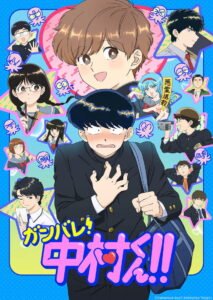 ¡Adelante, Nakamura-kun! 2026