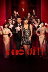 Thỏ Ơi!! 2026