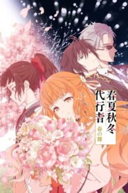 Shunkashuutou Daikousha: Haru no Mai 2026