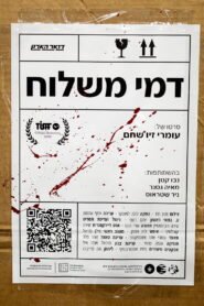 דמי משלוח 2026