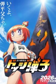 Honoo no Toukyuujo: Dodge Danko 2026