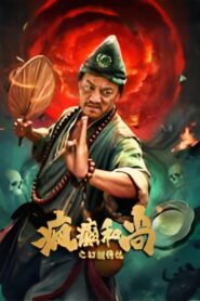 Crazy Monk: Legend of Fantasy 2026