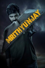 మృత్యుంజయ 2026