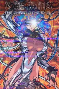 THE GHOST IN THE SHELL 2026