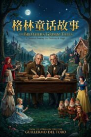 Grimm’s Fairy Tales Animation 2026
