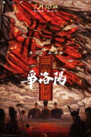 Three Kingdoms Part 1: Battle for Luoyang 2026