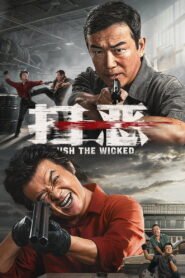 Fighting Evil 2026