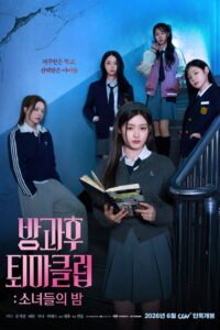 After School Exorcism Club: Girls’ Night 2026