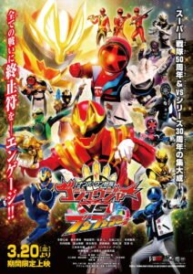 Number One Sentai Gojuuger VS Bunbunger 2026