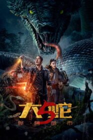 Orochi 5: Monster City 2026