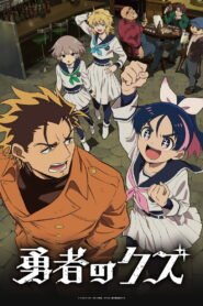 Yuusha no Kuzu 2026