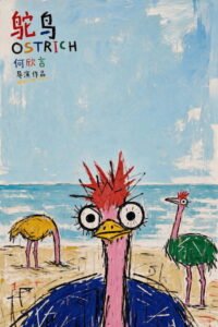 Ver Ostrich (2026) online completa in HD – GoWatchy