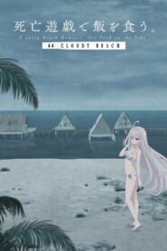 SHIBOYUGI: Juegos mortales para ganarse el pan. 44:CLOUDY BEACH 2026